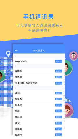 名片全能大师手机最新版图4