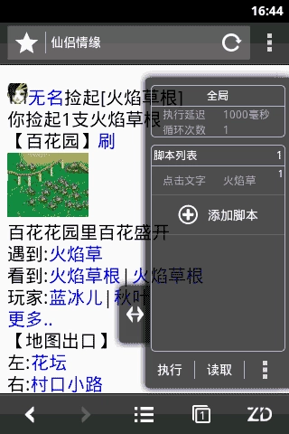 自动浏览器原版图3
