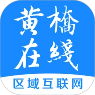 黄桥在线最新版