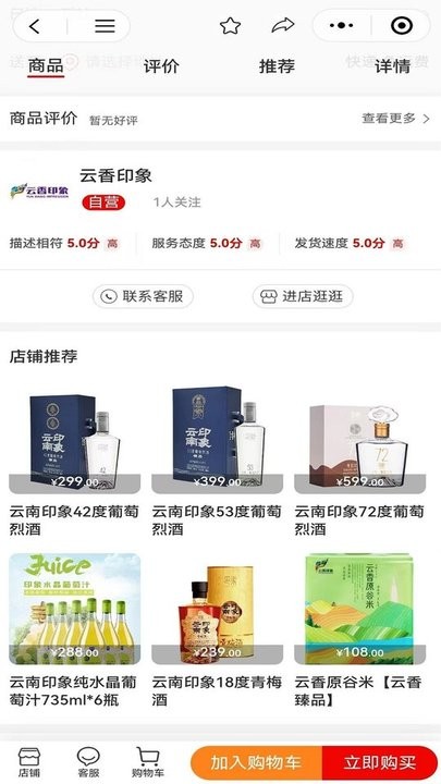 云香印象无广告版图3