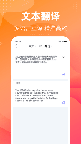专业翻译最新版图3