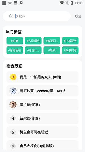 主题铃声手机最新版图4