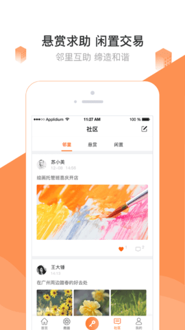 掌居宝官方最新版图2