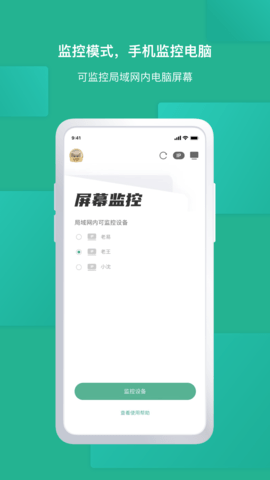 EV屏幕共享手机版图5