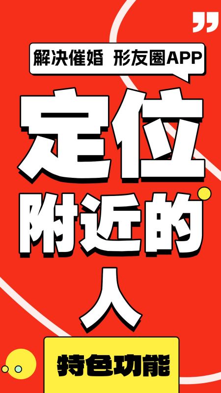 形友圈免费原版图2