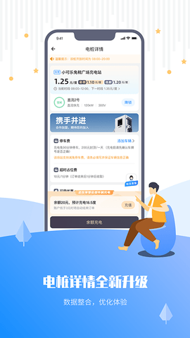 乐充手机版图3