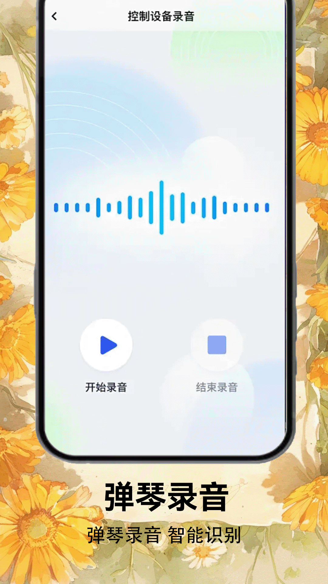 光遇乐谱官方版图4