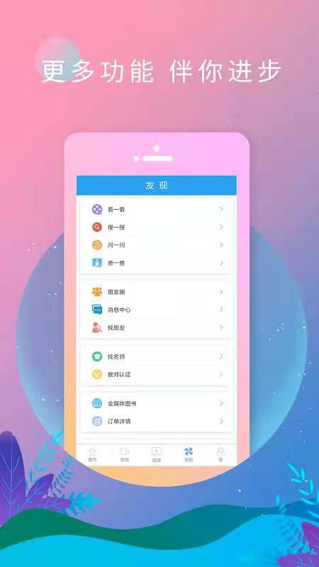 EnglishDaily图4