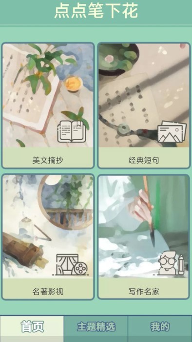 点点笔下花图4