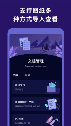 CDR看图浏览图5