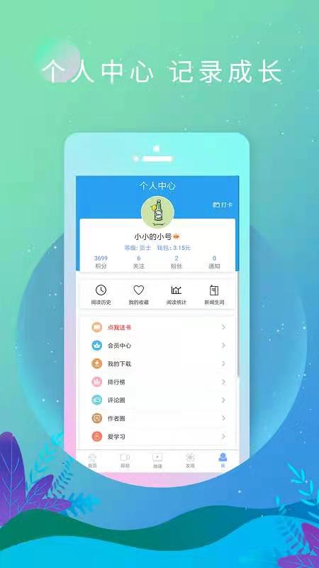 EnglishDaily图5