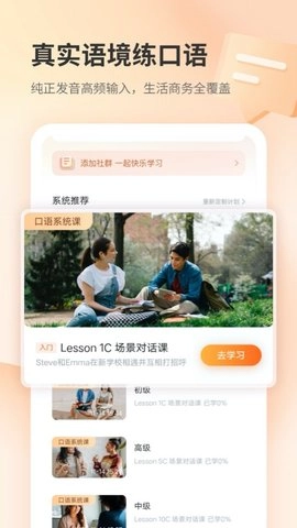 e刻英语正版图2