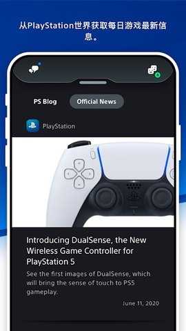 PlayStation手机版图2