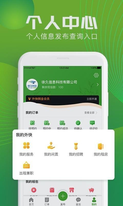 外快网直装版图5