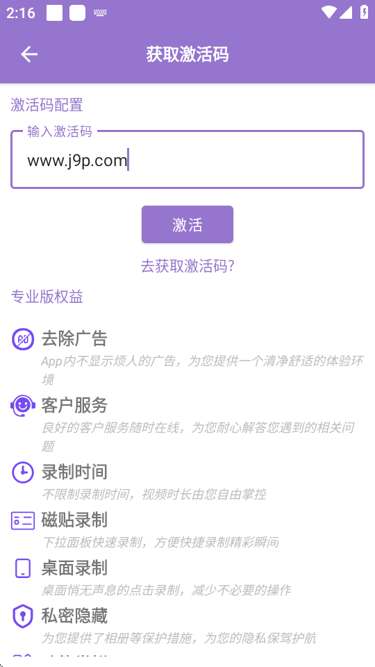 行车记录仪图4
