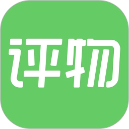 评物直装版