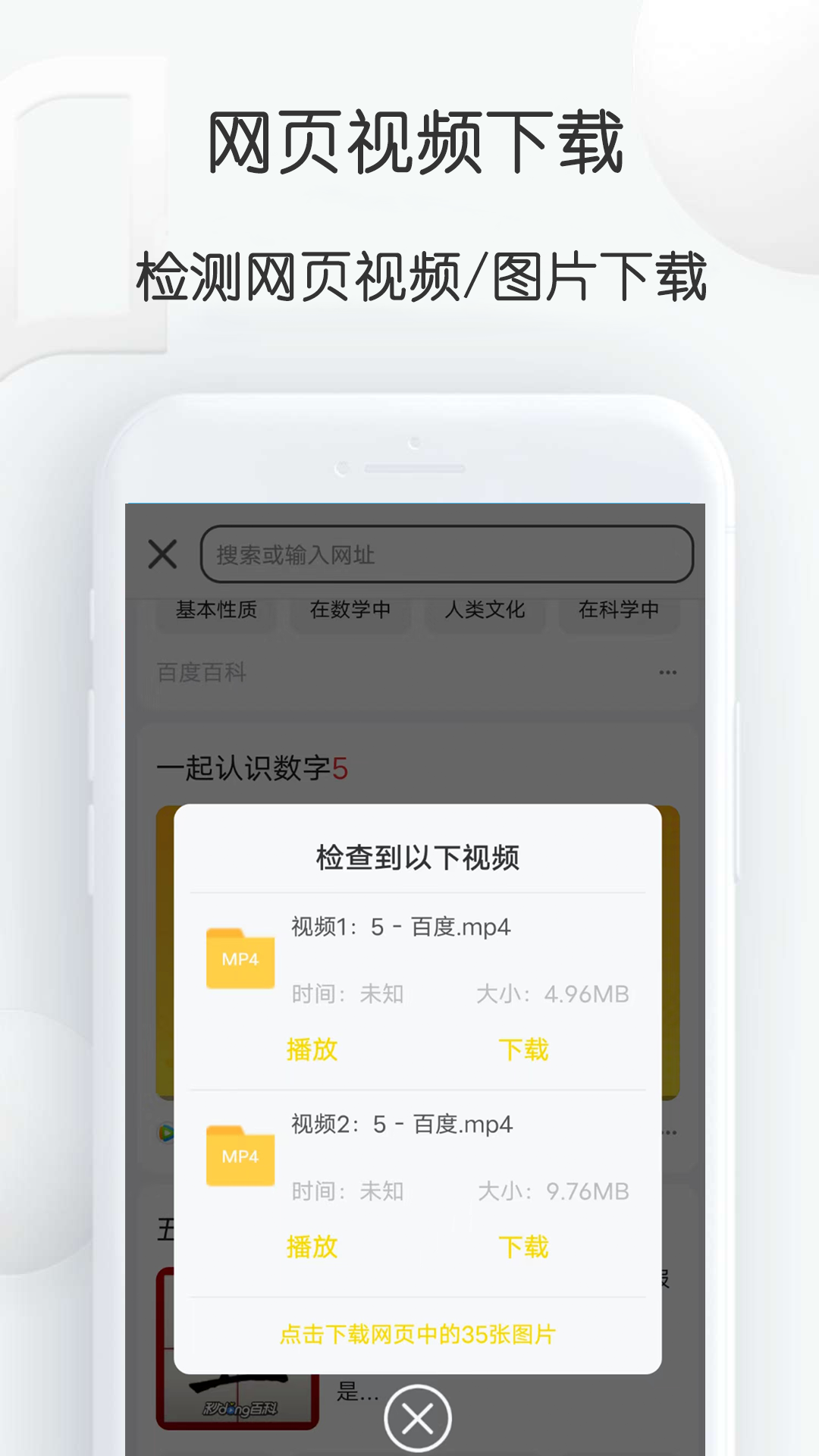 自媒体视频素材大师手机正版图2