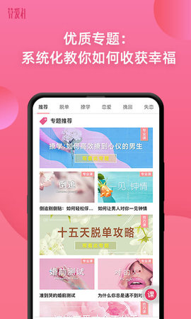 算爱社免费版图3