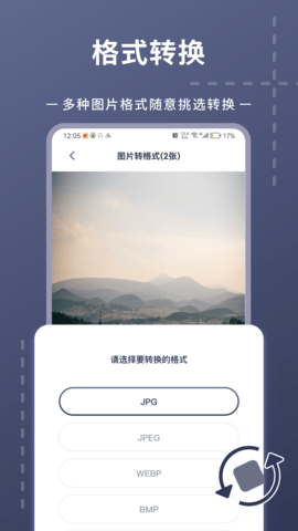 照片视频压缩通用版图4