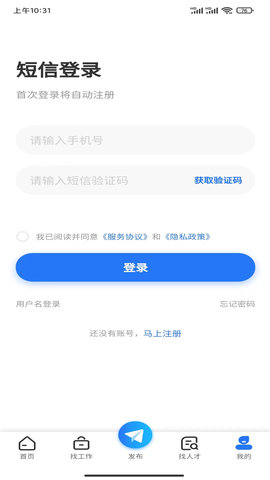 台聘网手机版图4