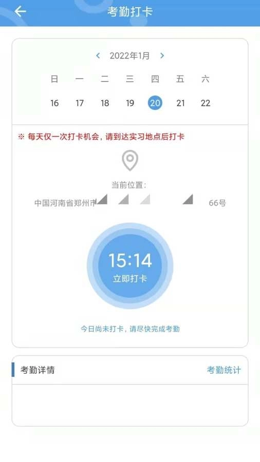 职校家园学生端原版图3