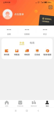 乐享桓台图4