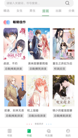书丛手机最新版图4