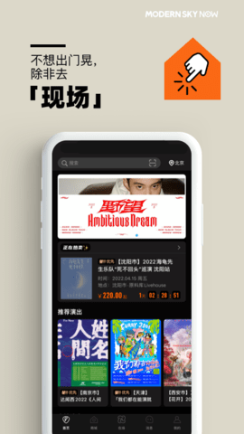 正在现场正版图3