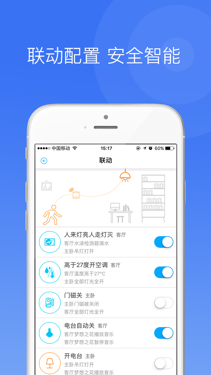 中一智能免费原版图3