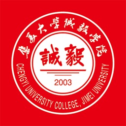 智慧诚毅免费版