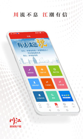 川江号图3