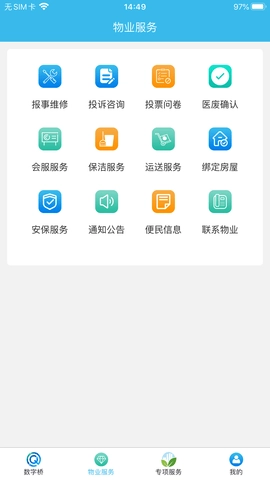 数字桥手机免费版图2