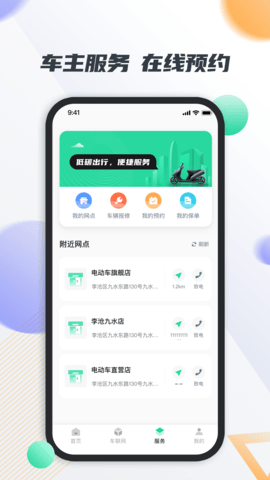 智鹿畅行正版图3