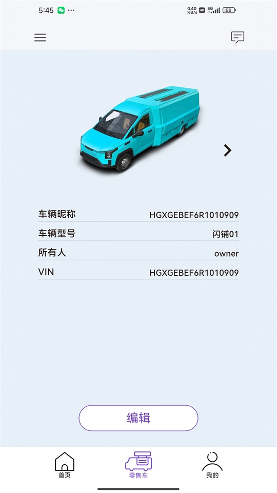 闪铺汽车安卓免费版图2
