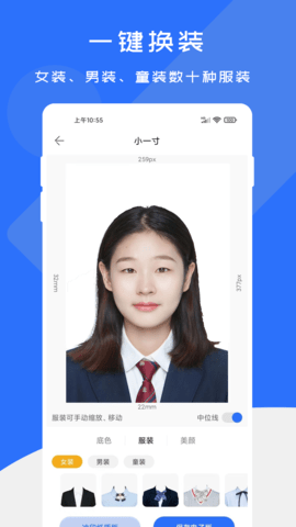 证件照快制作安卓直装版图3