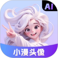小漫头像官方最新版