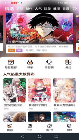 猫趣漫画官方正版图2