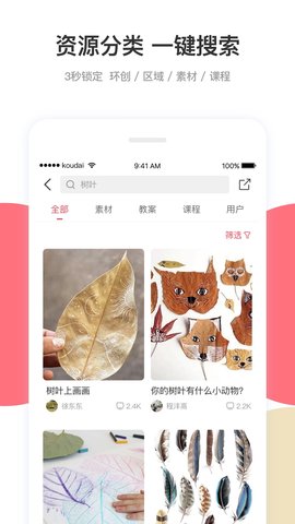 幼师口袋直装版图2