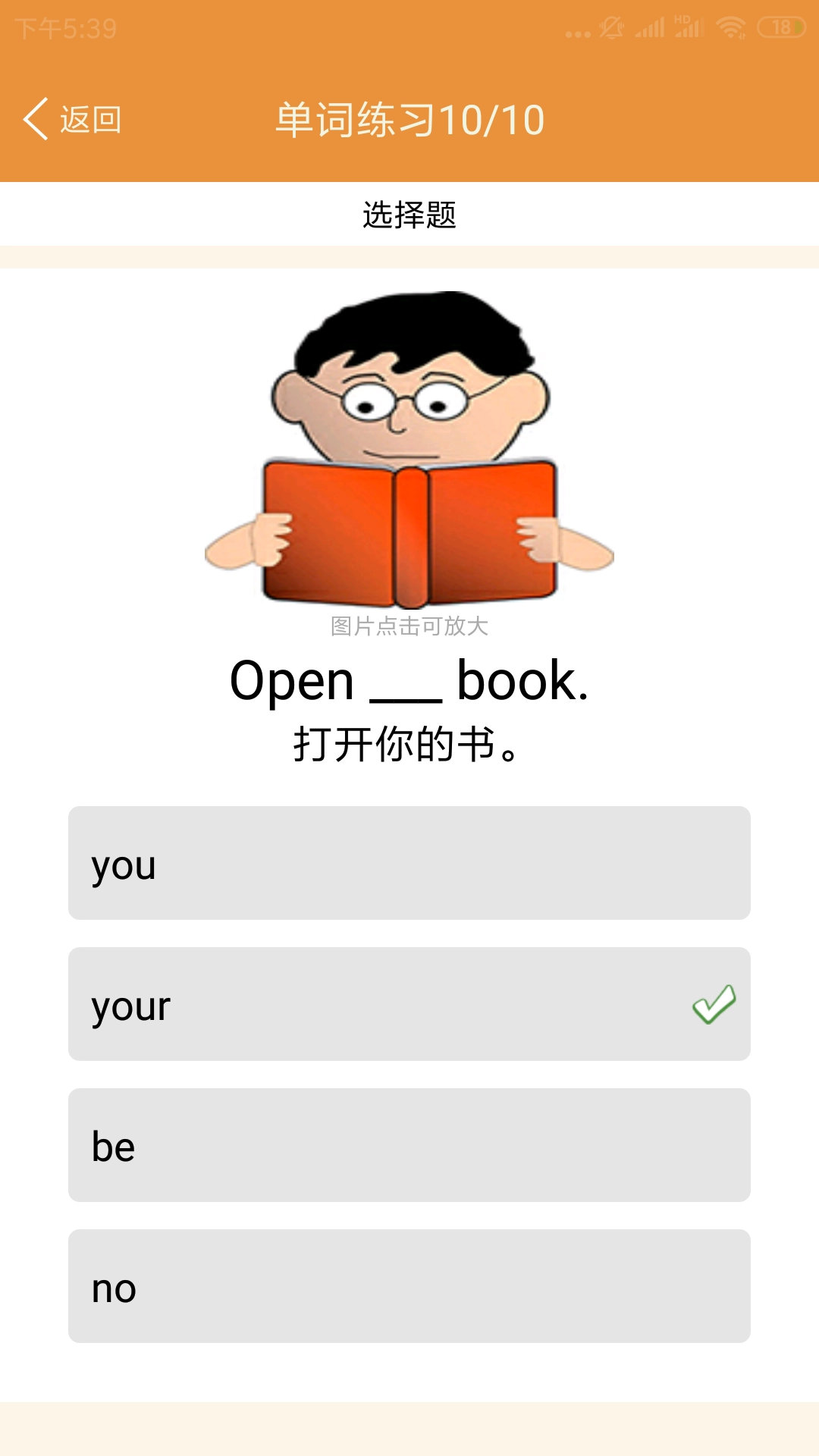 小学英语课本点读最新免费版图4