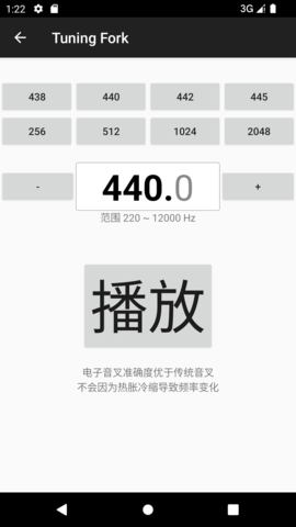 钢琴调音大师手机正版图4