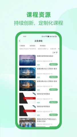 佑安宝安卓官方版图5