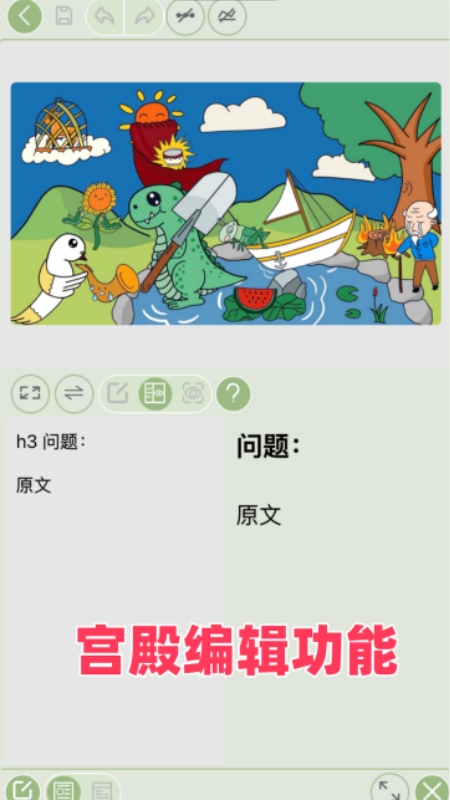 络石记忆宫殿官方最新版图4