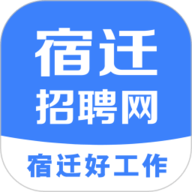宿迁招聘网手机版
