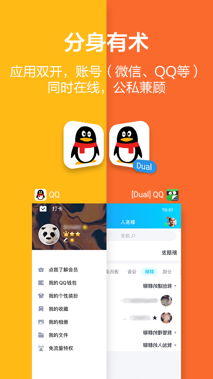 应用隐藏大师图4