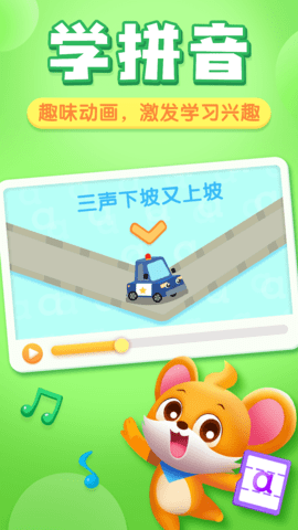 贝壳启蒙安卓免费版图2