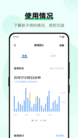 孩子守护原版图3
