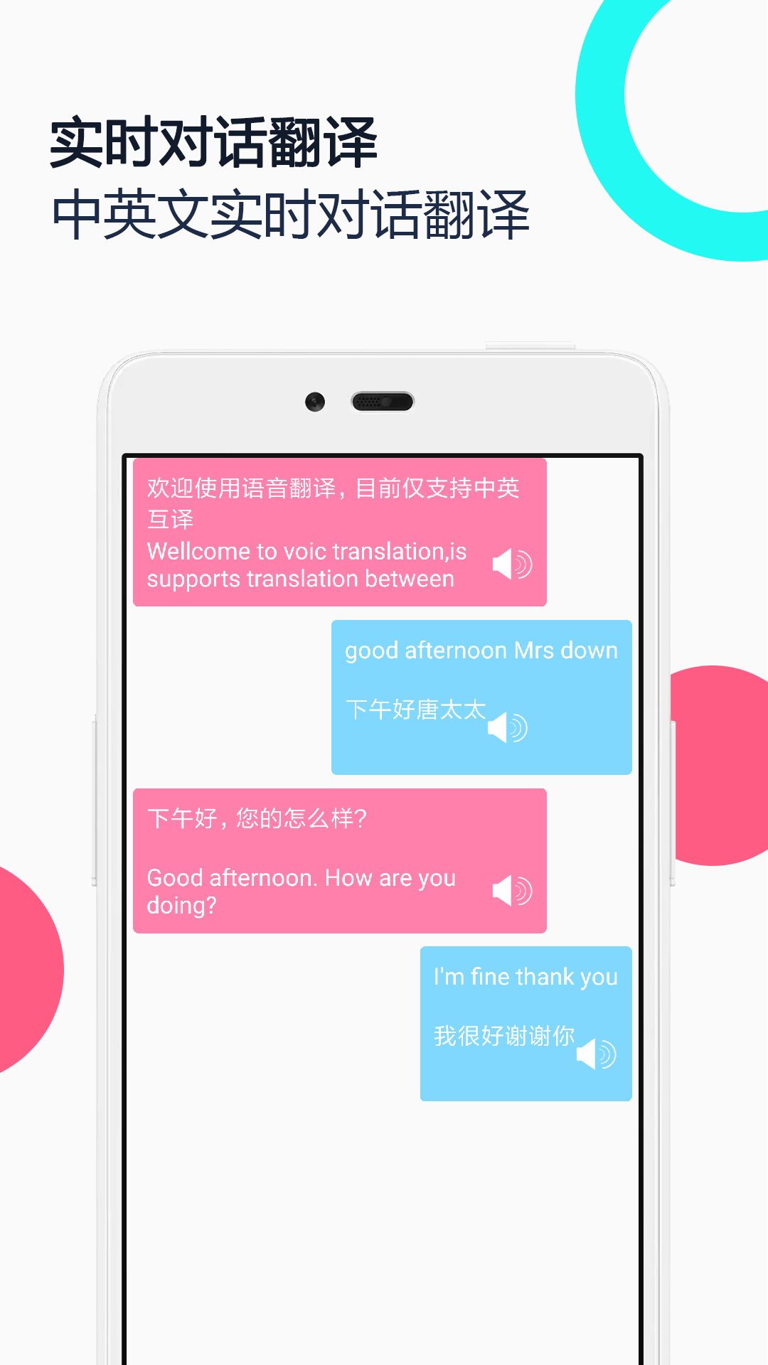 中英语音同声翻译图2