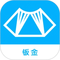 钣金放样展开计算器直装版