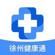 徐州健康通无广告版