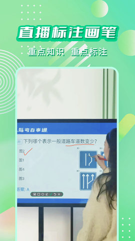 直播标注画笔最新免费版图2